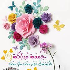 اللهم صل على محمد وآل محمد جمعة مباركة islamic art calligraphy floral wreath allah wallpaper