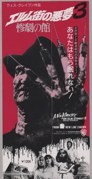 A Nightmare on Elm Street 3: Dream Warriors (1987) Japanese movi...