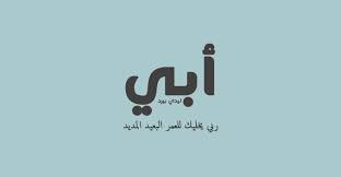 حالات قصيرة عن الاب ليدي بيرد