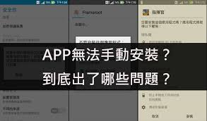 開啟chrome > 連上官網技術支援下載apk > 選擇要下載apk(如: Androidè±†çŸ¥è­˜ æ²'è¾¦æ³•æ‰‹å‹•å®‰è£app Apk ä¸‰å€‹åœ°æ–¹ç¢ºèªä¸€ä¸‹å°±æžå®š é˜¿ç¥¥çš„ç¶²è·¯ç­†è¨˜æœ¬