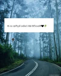 Check spelling or type a new query. à¶½à·€ à¶§ à¶š Sad Love Post Sinhala Jaca Journal