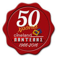 Στις 14 σεπτεμβρίου του 1962, ο συγγραφέας γουίλιαμ λίντσεϊ γκρέσαμ έκλεισε ένα δωμάτιο στο ξενοδοχείο dixie του μανχάταν. To Monopati Twn Xamenwn Psyxwn Kinhmatografos Cineland Pantelhs Re8ymno