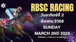 Thailand Horse Racing ไทยแลนด์ฮอร์สเรสซิ่ง | Sunday March ...