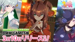 ゲーム『ウマ娘』の予約開始、pcでプレイできる「dmm games版」のリリースも 2021/02/10 12:57 関連キーワード ゲームアプリ. L0uyeg1ttothvm