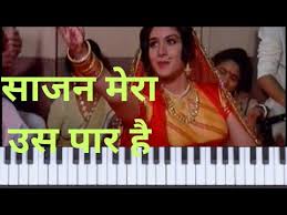 Sajan Mera Use Paar Hai Ganga Jamuna Saraswati Golectures Online Lectures Milnay ko dil be qaraar hai. golectures