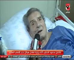 موفيز لاند هو اول وافضل موقع تحميل ومشاهدة افلام عربية, افلام اجنبية مترجمة, افلام هندية و تركية اون لاين , مشاهدة افلام اون لاين تحميل افلام عربي. ÙÙŠØ¯ÙŠÙˆ Ø§Ù„Ø£Ù‡Ù„ÙŠ ÙÙˆÙ‚ Ø§Ù„Ø¬Ù…ÙŠØ¹ Ù…Ø­Ù…ÙˆØ¯ Ø§Ù„Ø®Ø·ÙŠØ¨ ÙŠÙƒØ±Ù… Ù‡ÙŠÙƒÙ„ ÙÙŠ Ø§Ù„Ù…Ø³ØªØ´ÙÙ‰