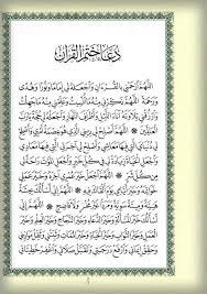 تحتوي أدعية ختم القرآن على مجموعة كبيرة من الأدعية الواردة من القرآن الكريم والسنة النبوية وحسب ما وصلنا من السند الصحيح، كما يعتبر القرآن الكريم كتاب الله عزل وجل وكلامه، وعلى كل مسلم أن يقوم بحفظ القرآن الكريم، ونشر. Ø¯Ø¹Ø§Ø¡ Ø®ØªÙ… Ø§Ù„Ù‚Ø±Ø¢Ù† Ù…ÙƒØªÙˆØ¨ ÙƒØ§Ù…Ù„