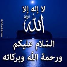designed salam images salam image morning pictures morning quotes