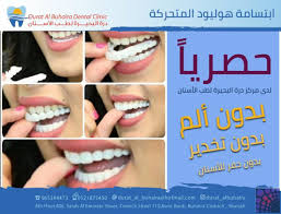 ابتسامة الحفلات فقط ب١٠٩٩ درهم Snap On Smile Dental Clinic Health Beauty
