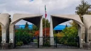 پرونده‌سازی برای ۴۰ دانشجوی دانشگاه تهران پس از اعتراضات اسفند ۱۴۰۴