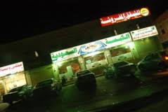 الكبسة السعودية قيم