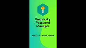 Kaspersky Password Manager App Store Preview In Russian Youtube