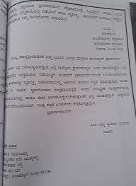 You can download the examples of informal letters in word and pdf for free. Official Letter Writing In Kannada Letter