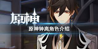 在一个被稱作「提瓦特」的世界，被神明選中的人將被授予引導元素力量「神之眼」。 玩家将扮演「旅行者」與性格各异、能力独特的同伴們一起冒險旅行，並發掘「原神」的真相 1 。 玩家可以选择扮演旅行者中的哥哥或者妹妹，寻找自己失散的唯一亲人。 åŽŸç¥žé'Ÿç¦»è§'è‰²ä»‹ç»åŽŸç¥žé'Ÿç¦»èƒŒæ™¯æ•…äº‹ä¸€è§ˆ æ¸¸ä¾ æ‰‹æ¸¸