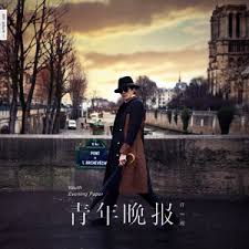 许嵩【新鸳鸯蝴蝶梦】原版伴奏（升6半音） - 原版伴奏下载专业 ...