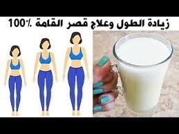إذا كان العامل الوراثي من صفك أي مورثة الطول موجودة في العائلة، يبقى لديك بعض العوامل البيئية التي تساعدك بشكل أكبر و تؤثر على معدل الطول النهائي خلال و بعد فترة البلوغ. ÙˆØµÙØ© Ù„Ø²ÙŠØ§Ø¯Ø© Ø§Ù„Ø·ÙˆÙ„ ÙˆØ¹Ù„Ø§Ø¬ Ù‚ØµØ± Ø§Ù„Ù‚Ø§Ù…Ø© ÙƒÙˆØ¨ ÙˆØ§Ø­Ø¯ ÙŠÙˆÙ…ÙŠØ§ Ø³ÙŠØ²ÙŠØ¯ Ø·ÙˆÙ„Ùƒ 3Ø³Ù†ØªÙŠÙ…ØªØ± ÙÙŠ Ø§Ø³Ø¨ÙˆØ¹ Ù„Ù„Ø§Ø·ÙØ§Ù„ Ùˆ Ø§Ù„Ù…Ø±Ø§Ù‡Ù‚ÙŠÙ† Youtube