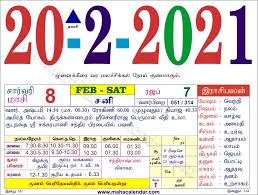 Tamil Monthly Calendar 2021 À®¤à®® À®´ À®¤ À®©à®à®° À® À®²à®£ À®à®° Wedding Dates Nalla Neram Tamil people refer this for all events like cultural or relgious. tamil monthly calendar 2021 à®¤à®® à®´