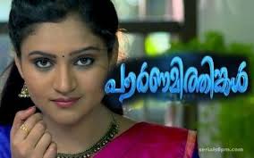 Kudumba vilakku serial streamed by asianet and hotstar. Pin On Vanambadi