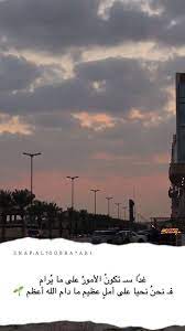 snap al7oobba7ar1 arabic quotes beautiful arabic words cover photo quotes