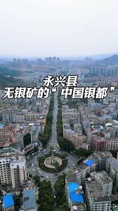 中国最大的银饰之都- 抖音
