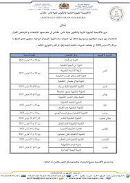 Toate articolele | articolele lui candale silviu. Ù…ÙˆØ¹Ø¯ Ø§Ø¬Ø±Ø§Ø¡ Ø§Ø®ØªØ¨Ø§Ø±Ø§Øª Ø§Ù„ØªØ±Ø¨ÙŠØ© Ø§Ù„Ø¨Ø¯Ù†ÙŠØ© Ø¨Ø§Ùƒ Ø£Ø­Ø±Ø§Ø± 2021 Sport Bac Libre