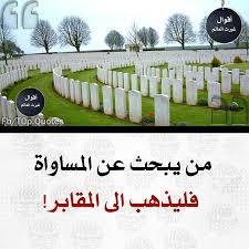 Toop Quote On Instagram حساباتنا الأخرى Aqwal Khldhaltarikh اقوال خلدها التاريخ Atlas Know اطلس المعرفة Great Succe Quotes Novelty Sign Novelty