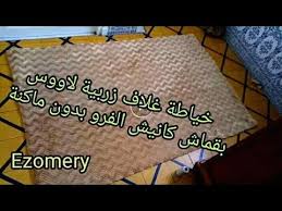 طريقة خياطة غلاف سجاد موكيت بدون ماكنة وبخطوات سهلة lunch box blog posts blog