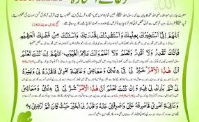 Safar Ki Dua In Hindi Mp3 Download Lasopalogistics
