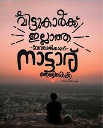  170 Malayalam Quote Ideas Malayalam Quotes Quotes Nostalgic Quote