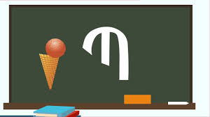 It's also a great way for parents to get in extra practice with their children over the summer, or when they're strugglin. Armenian Alphabet Phonetic Sounds Youtube