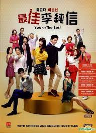 She has to deal with her father's death, birth secrets, pressure to be successful, hateful family members, and spiteful. Yesasia You Are The Best Lee Soon Shin Dvd Ep 1 50 End Multi Audio English Subtitled Kbs Tv Drama Singapore Version Dvd Iu Jo Jung Suk Poh Kim Video Pte Ltd