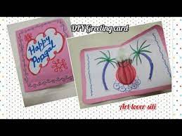 After creating (writing your name on greeting card photo) happy pongal wishes 2021 you will like and love it. 3d Diy Pongal Greeting At Home Pongal Greeting Card Pop Up Card Youtube Pop Card Pongal Greeting Cards Kids Cards