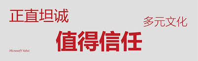 Font details zi ku tang huang zi yuan kai ti (字酷堂黄自元楷体) is a calligraphy chinese font that is free to download. About Chinese Fonts Pulse Of Asia