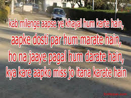 Hello friends my name asif in this post is based on the collection of sad love quotes in hindi. 50 Best Miss You Sms In Hindi Language Messages Shayari