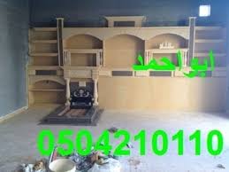 صور مشبات الصرار صور مشبات حفر الباطن صور مشبات مكة صور مشبات جده صور مشبات وادي الدواسر صور مشبات صور مشبات صور صور مشبات خم home decor decals decor home