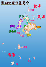 「澎湖」の画像検索結果