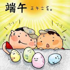 Dragon boat festival, a chinese holiday on the fifth day of the fifth lunar month of the traditional chinese calendar. Facebook