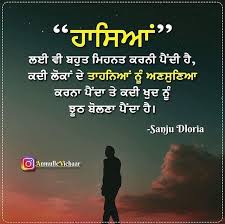 Pin By Nimi On Punjabi Sahyari Quote Quotes By Emotions Punjabi Funny Quotes Motivatinal Quotes