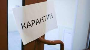 Ограничения работы заведений питания, непродовольственных магазинов и школ. Lk3ujqf1nfnajm