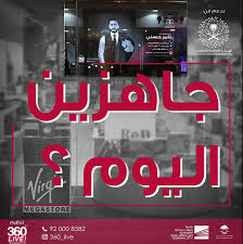 نفاد تذاكر حفل تامر حسني في جدة خلال ساعات صحيفة المواطن الإلكترونية 2018 03 03