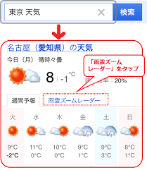 Know what's coming with accuweather's extended daily forecasts for 東京, 東京都, 日本. åœ°åŸŸã‚„ã‚¹ãƒãƒƒãƒˆã®å¤©æ°—äºˆå ±ã‚'èª¿ã¹ã‚‹ Yahoo æ¤œç´¢ã‚¬ã‚¤ãƒ‰ Yahoo Japan