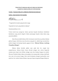 Sambutan acara tersebut bisa berupa pidato yang memiliki tema sesuai dengan tema acara. Contoh Teks Pidato Sekolah Rendah Cute766
