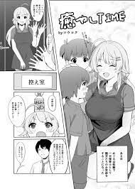 八宮めぐる 授乳手コキ]めぐるが先生に授乳手コキやフェラをしたり、クンニされたおま◯こに正常位や側位でおち◯ぽを挿入されてイチャラブHする♡ |  同人すまーと
