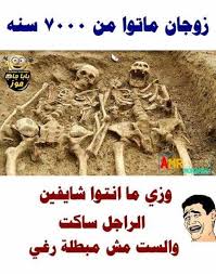 arabic funny funny pretty words