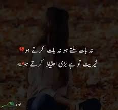 Right here is the gathering of sad quotes urdu with images in beautiful design. 100 Best Sad Quotes In Urdu Breakup Quotes