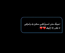 جدا والله One Word Quotes Snap Quotes Arabic Love Quotes
