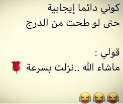pin by mrb on arabic quotes fun quotes funny funny quotes laughing quotes