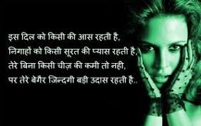 Sad Love Dard Bhari Shayari Hd Download 2021 Best dard bhari shayari hindi free download wallpaper for girlfriend stock photo gallery lovely pics for profile picture of boys sad love dard bhari shayari hd download