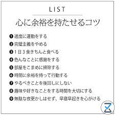 いいね 1 113件 コメント6件 list リスト list dot のinstagramアカウント 心に余裕を持たせるコツ 適度に運動をする 完璧主義をやめる 1日3食きちんと食べる 色んなことに感謝をする インスピレーションを与える名言 仕事をやる気を