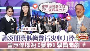 聲夢傳奇 第一次召集丨鍾柔美yumi 姚焯菲chantel 詹天文windy 《到此為止》 聲夢傳奇 第一次召集丨黃奕斌hugo 《dawn of us》 聲夢傳奇 第一次召集丨潘靜文sherman 何晉樂rock 《欲言又止》 Hzr0nx0vkwae6m